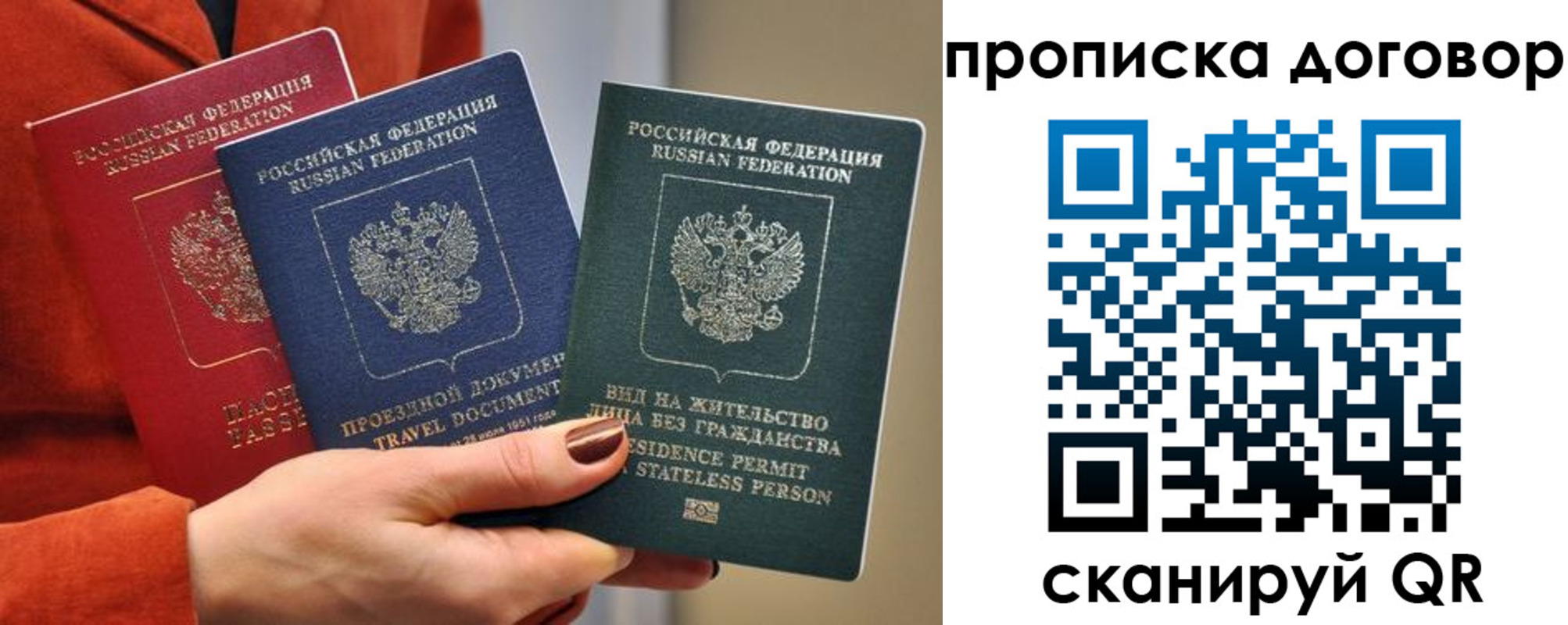 прописка иностранных граждан в Радужном