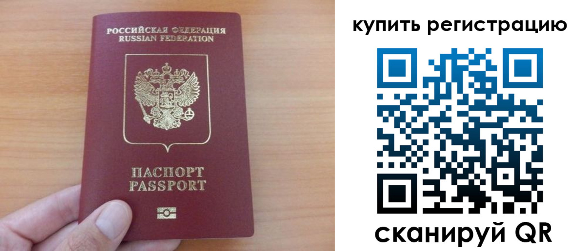 прописка для работы в Радужном