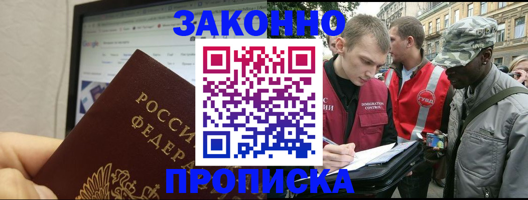 временная регистрация 2025 в Радужном