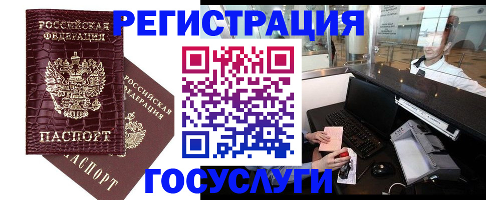 прописка для кредита в Радужном