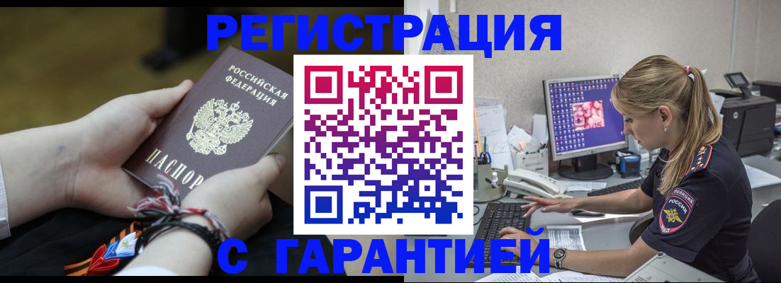 временная регистрация в Радужном