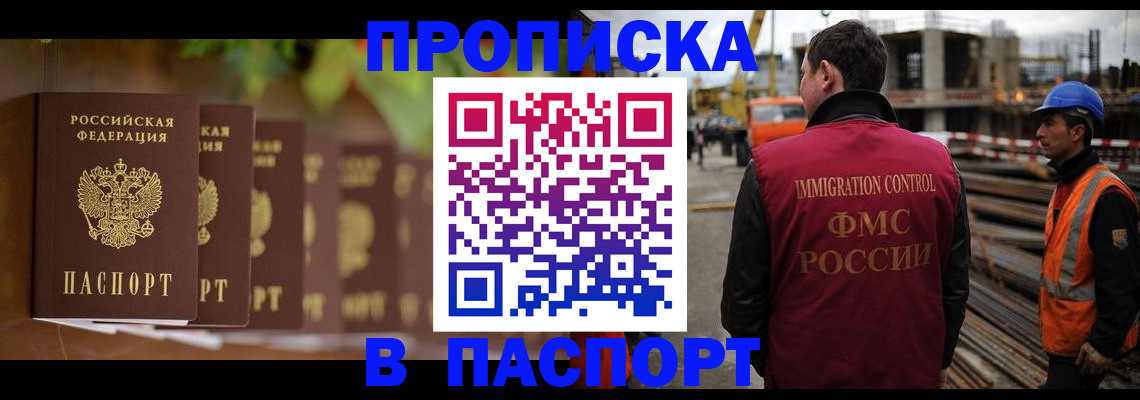 временная регистрация собственник в Радужном