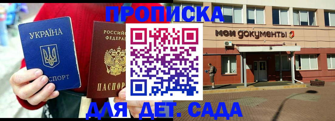 временная регистрация госуслуги в Радужном