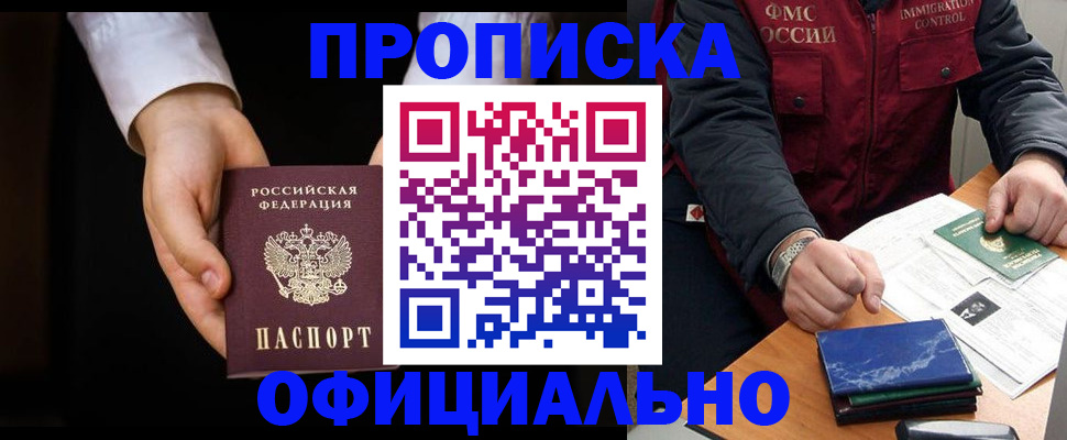 временная регистрация 2025 в Радужном