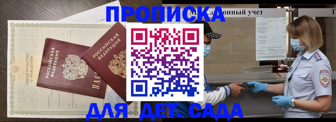 временная регистрация адрес в Радужном